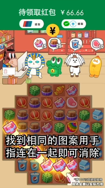 泡泡街红包版游戏领红包最新版