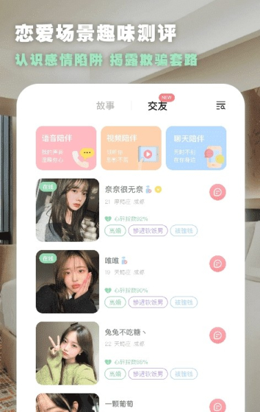 点陪app最新版