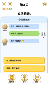 最强大脑3游戏下载安装最新版本 v1.7.7 screenshot 2