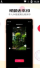 视频图片去水印加水印app手机版 v1.2.3 screenshot 2