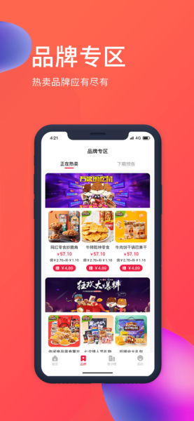 猪推客app最新版