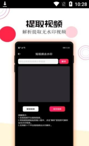 视频图片去水印加水印app手机版 v1.2.3 screenshot 3