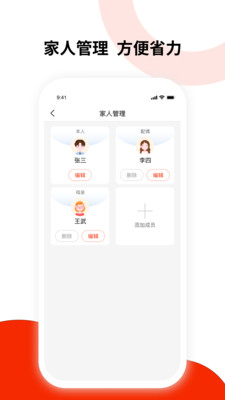 健康东风app安卓版