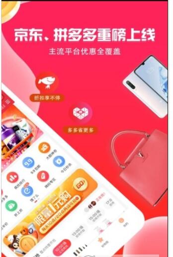 熊猫购物省钱app最新版