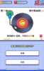 连连猜歌游戏红包版app下载 v1.0.1 screenshot 2