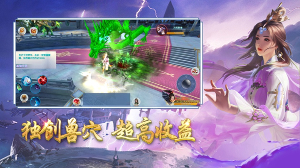 混沌传说山海异兽录官方ios版