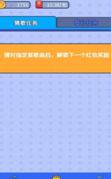 连连猜歌游戏红包版app下载 v1.0.1 screenshot 1