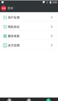 优雅字体管家app手机版 v1.1 screenshot 2