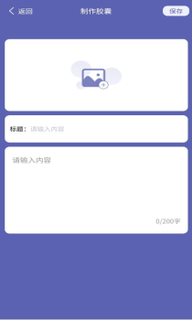 发型胶囊相机秀app最新版 v1.0 screenshot 2