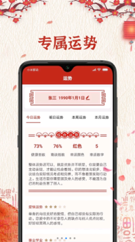 便签万年历app安卓版 v5.8.1 screenshot 3