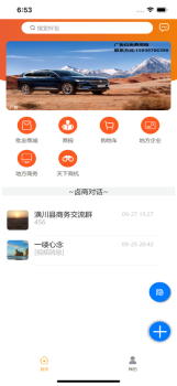 卤商安卓版app v1.0.0 screenshot 1