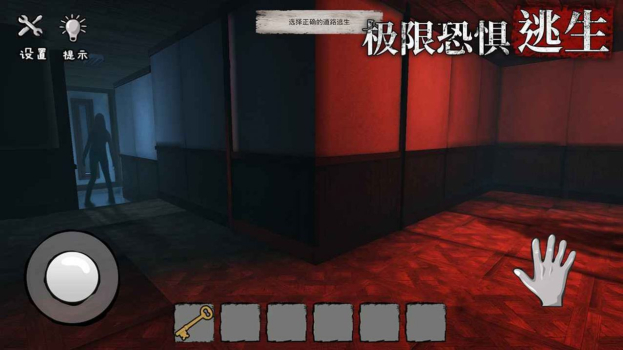 抖音诡屋惊魂小游戏安卓版下载 v1.2 screenshot 2