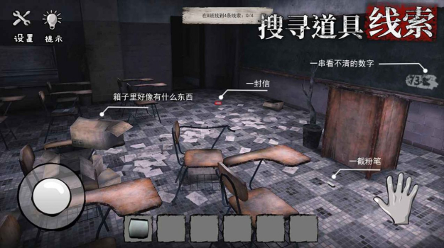 抖音诡屋惊魂小游戏安卓版下载 v1.2 screenshot 3