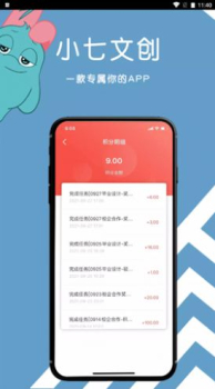 小七文创手机版app v1.0 screenshot 1