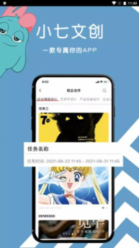 小七文创手机版app v1.0 screenshot 2