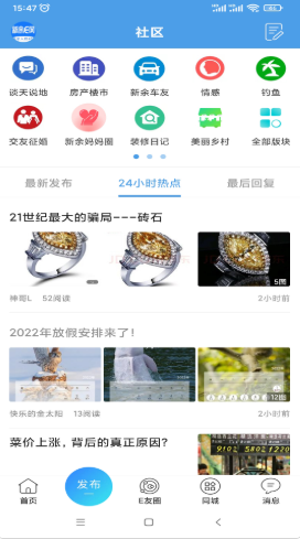新余E网客户端app