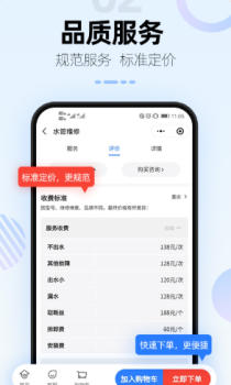 啄木鸟电器维修安卓版app v1.0.0 screenshot 2