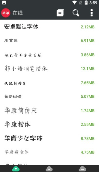 优雅字体管家app手机版 v1.1 screenshot 1