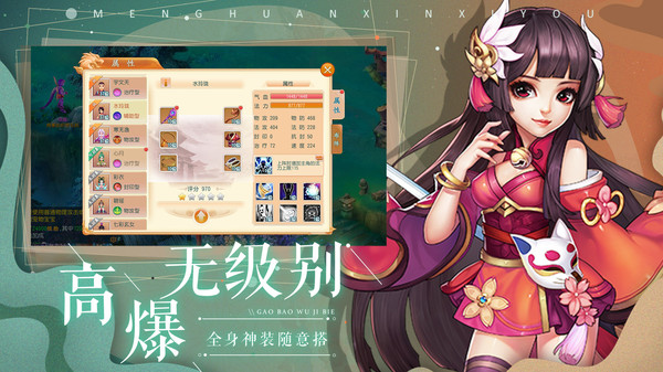 全民仙道游戏官方正式版 v1.1.6 screenshot 1