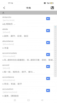 万词王英语四六级app手机版 v1.02 screenshot 2