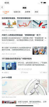 卤商安卓版app v1.0.0 screenshot 3