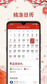 便签万年历app安卓版 v5.8.1 screenshot 2