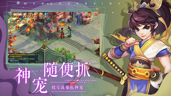 全民仙道游戏官方正式版 v1.1.6 screenshot 2