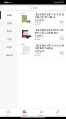 紫云祥商城app最新版