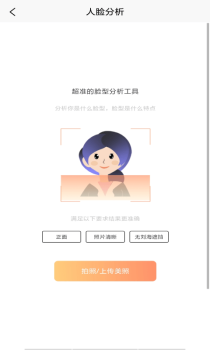 发型胶囊相机秀app最新版 v1.0 screenshot 4