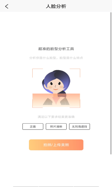 发型胶囊相机秀app最新版