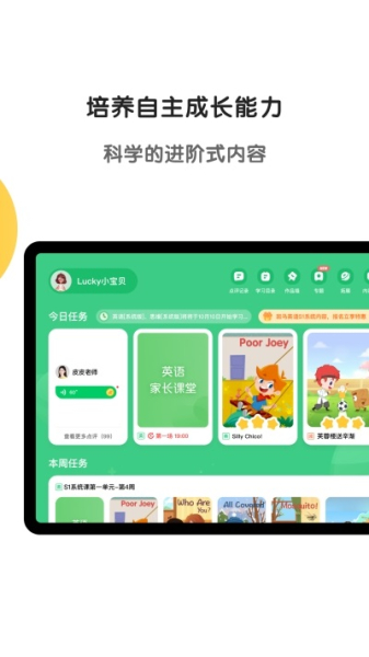 斑马HD app最新版