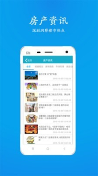 510房产网app苹果版 v8.4.6 screenshot 2