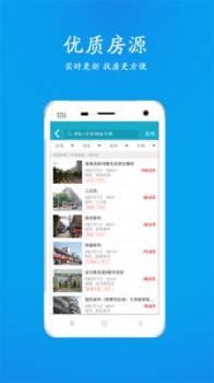 510房产网app苹果版 v8.4.6 screenshot 3