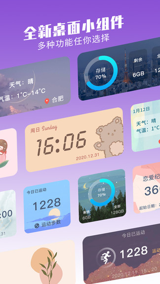 2023魔力小组件百变图标app下载