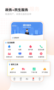 2023冀云app官方客户端