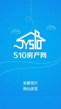 510房产网app苹果版 v8.4.6 screenshot 4