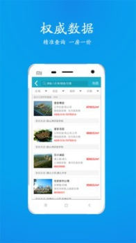 510房产网app苹果版 v8.4.6 screenshot 1