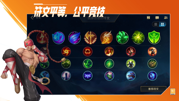 lol手游云游戏 v3.4.0.5935 screenshot 2