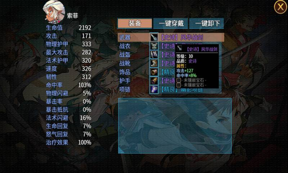 英雄战纪女王驾到官方最新版下载 v1.2 screenshot 2