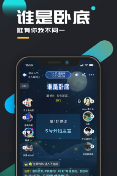 剧本杀迷雾航线游戏最新版下载 v10.25.0 screenshot 1