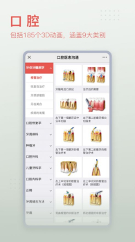 3dbody解剖图手机版下载app2023版 v8.7.40 screenshot 1