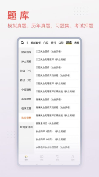 3dbody解剖图手机版下载app2023版