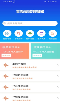 豆拍音频剪辑器app安卓版 v7.2.1 screenshot 2