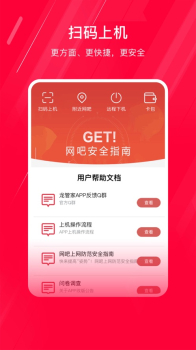 2023易上网app下载安装 v2.2.8 screenshot 1