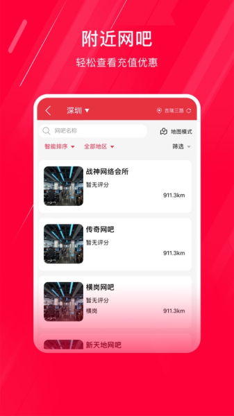 2023易上网app下载安装