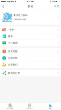 2023金华市民卡app下载苹果版 v3.4.7 screenshot 1