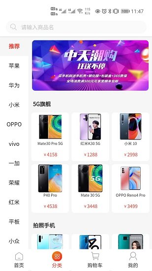 2023中天潮购app官方下载