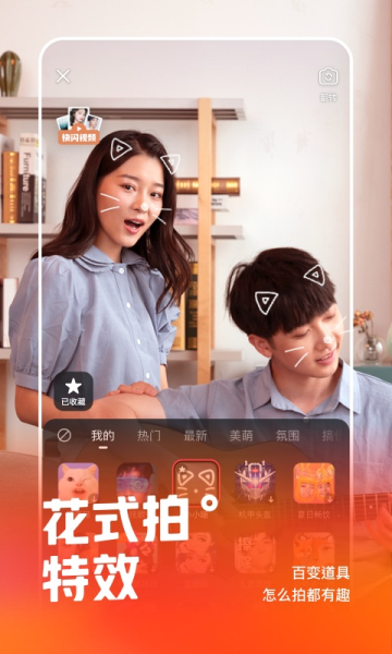 快手9.9.20.22315最新版官方下载