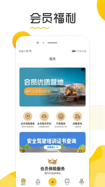 2023汽摩家app最新版下载