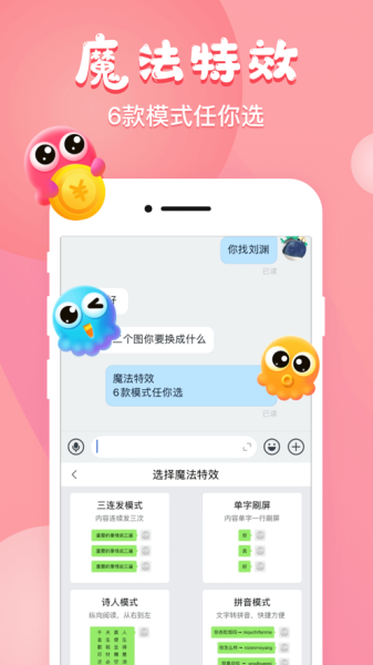 章鱼输入法手写2023最新版下载